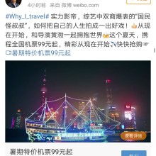 新浪扶翼廣告 開啟精準(zhǔn)營(yíng)銷新時(shí)代